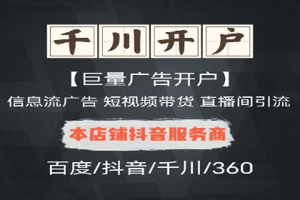 案例对比：网络推广开户效果对比解析